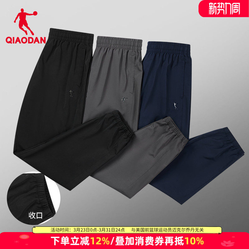 乔丹运动裤男跑步裤2026梭织休闲裤拉链口袋长裤子防晒男裤束脚裤