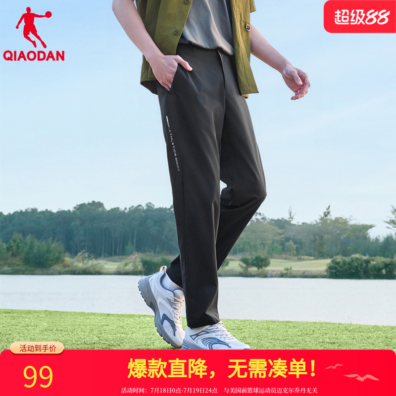 乔丹运动长裤男2025夏季新款防晒透气梭织商务休闲裤西装直筒裤子