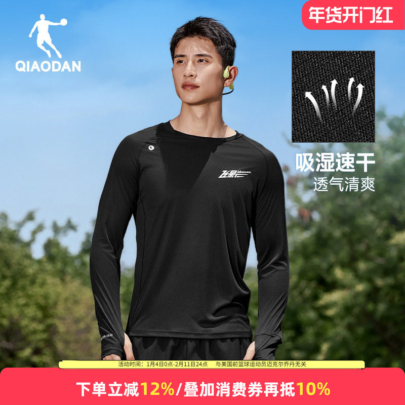 乔丹飞影紧身t恤男2025新款训练健身上衣长袖跑步运动速干衣男装,运动服/休闲服装,运动T恤,淘宝优惠券,粉丝福利购,淘宝优惠卷