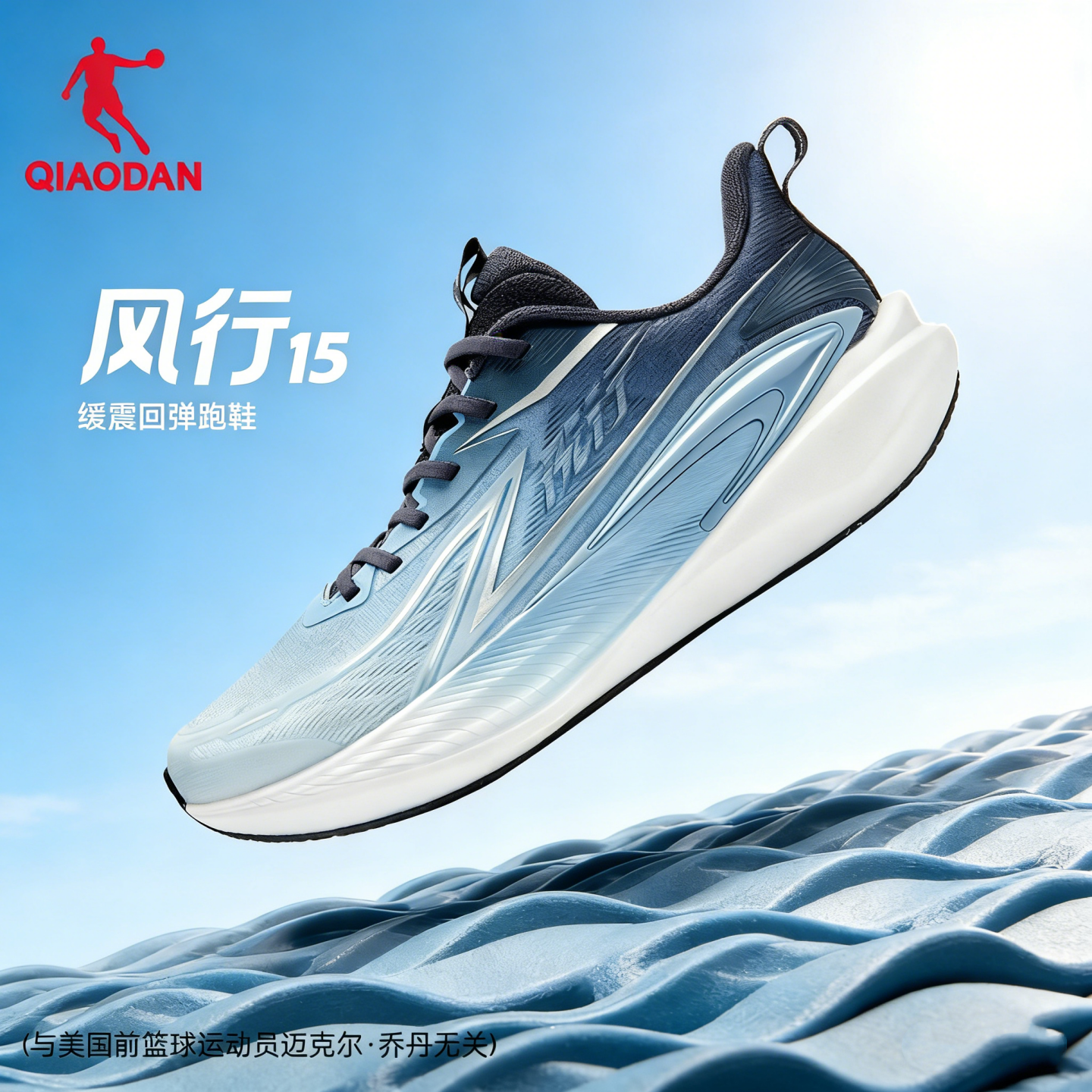 乔丹风行15跑步鞋男款2026夏季新款超轻减震专业体测运动鞋商场款