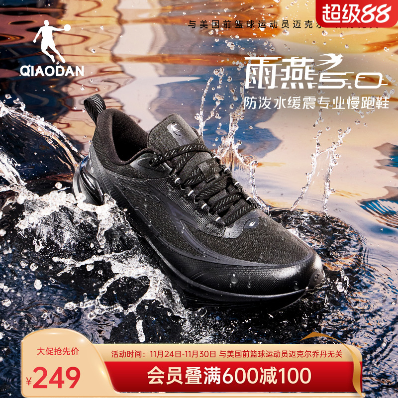 乔丹雨燕5防水男鞋跑步鞋