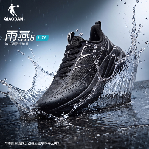 乔丹雨燕6.0lite防水男跑鞋