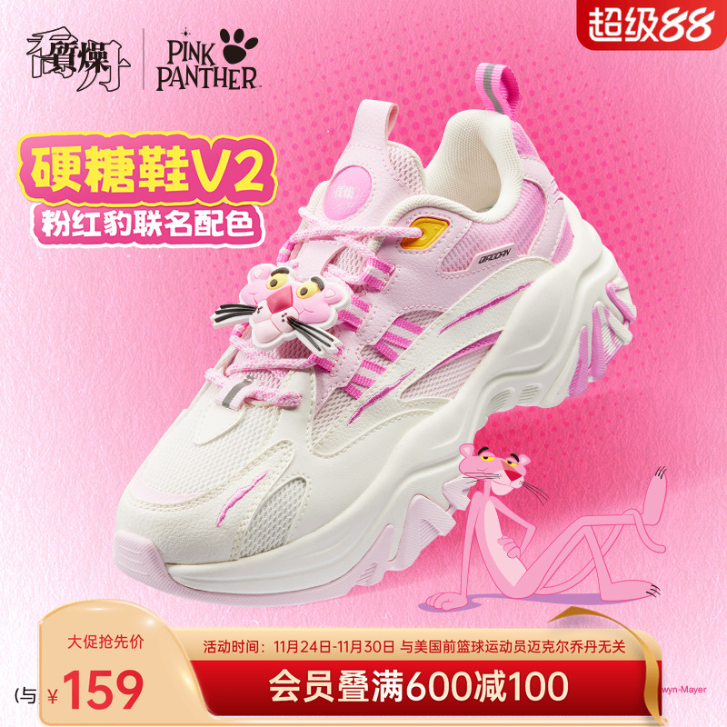 乔丹粉红豹联名女鞋厚底老爹鞋