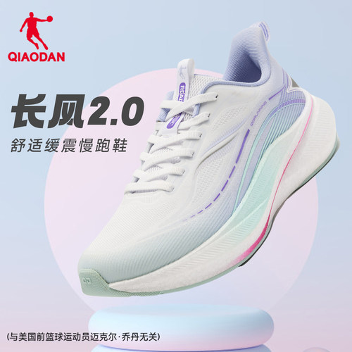 乔丹长风2.0女耐磨防滑减震跑鞋