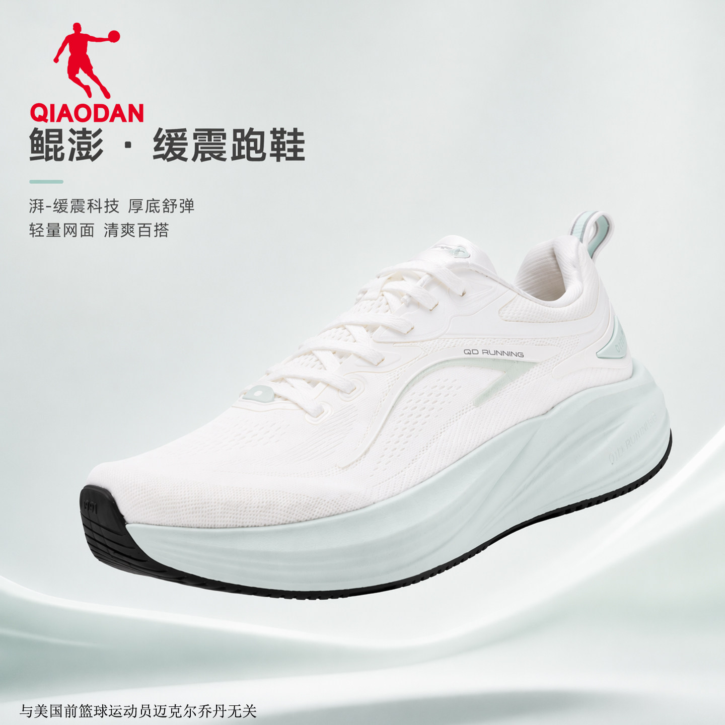 商场同款乔丹鲲澎跑步鞋男鞋运动网面透气厚底减震轻便加大码跑鞋