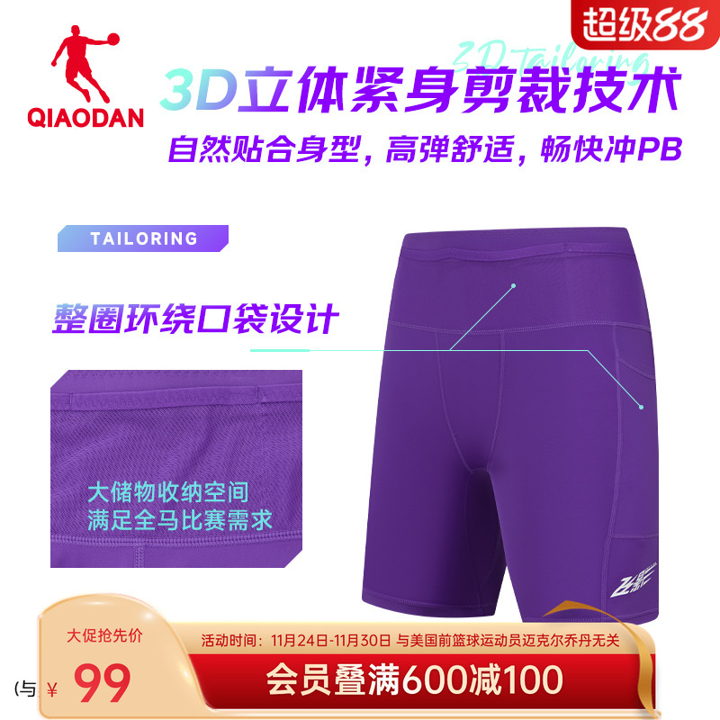 乔丹飞影半弹短裤男款夏季马拉松跑步速干紧身裤运动健身透气男裤