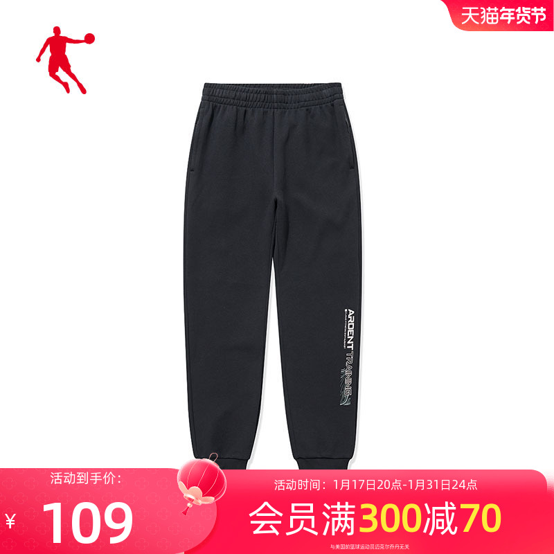 【商场同款】乔丹运动裤男2023新款简约针织收口长裤EKL13232315