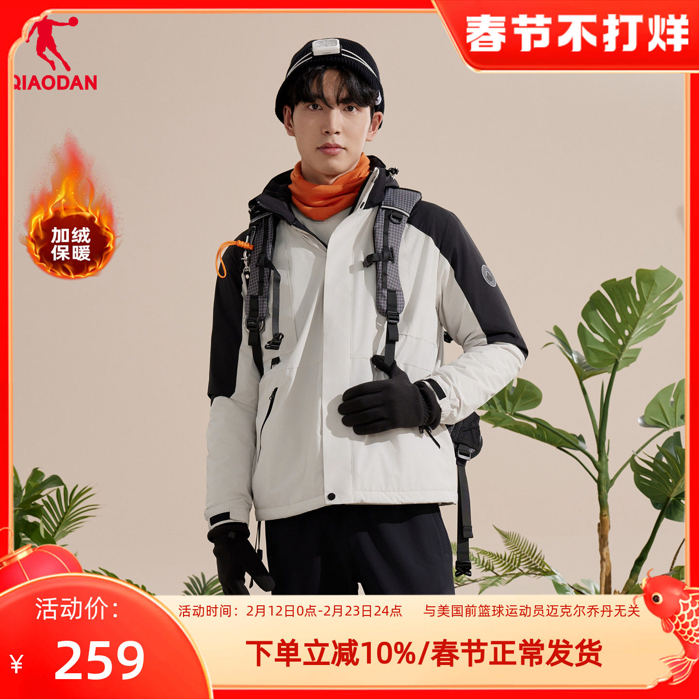 乔丹冬季加绒运动外套男款摇粒绒风衣2025新款保暖防泼水户外男装