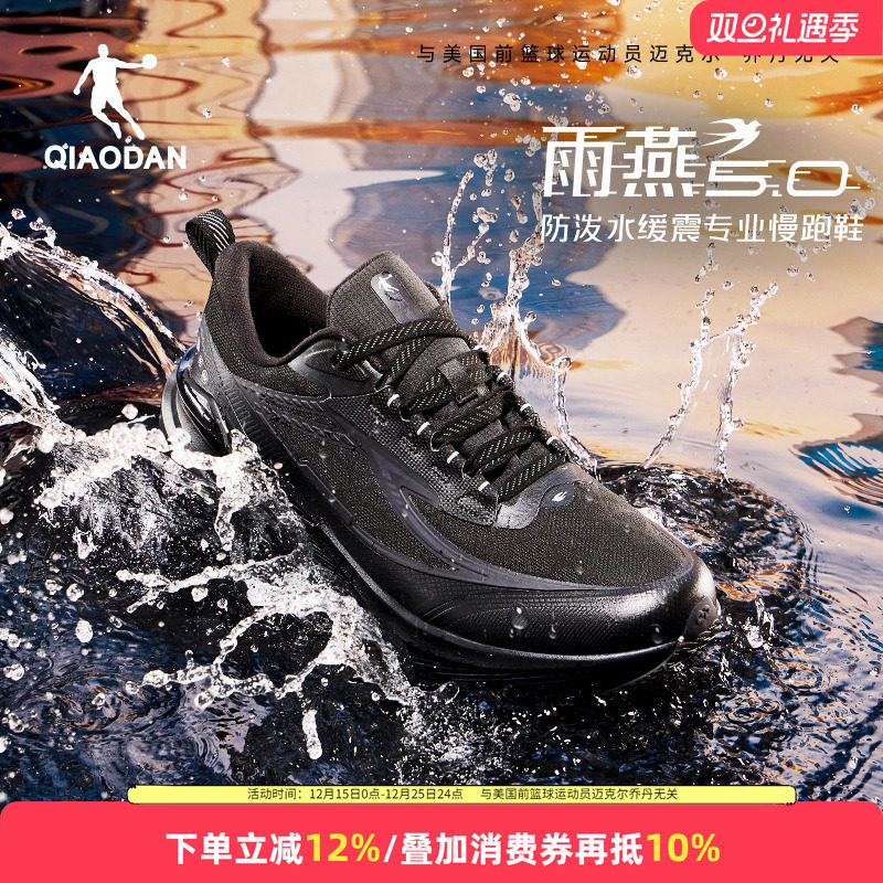 乔丹雨燕5防水男鞋跑步鞋
