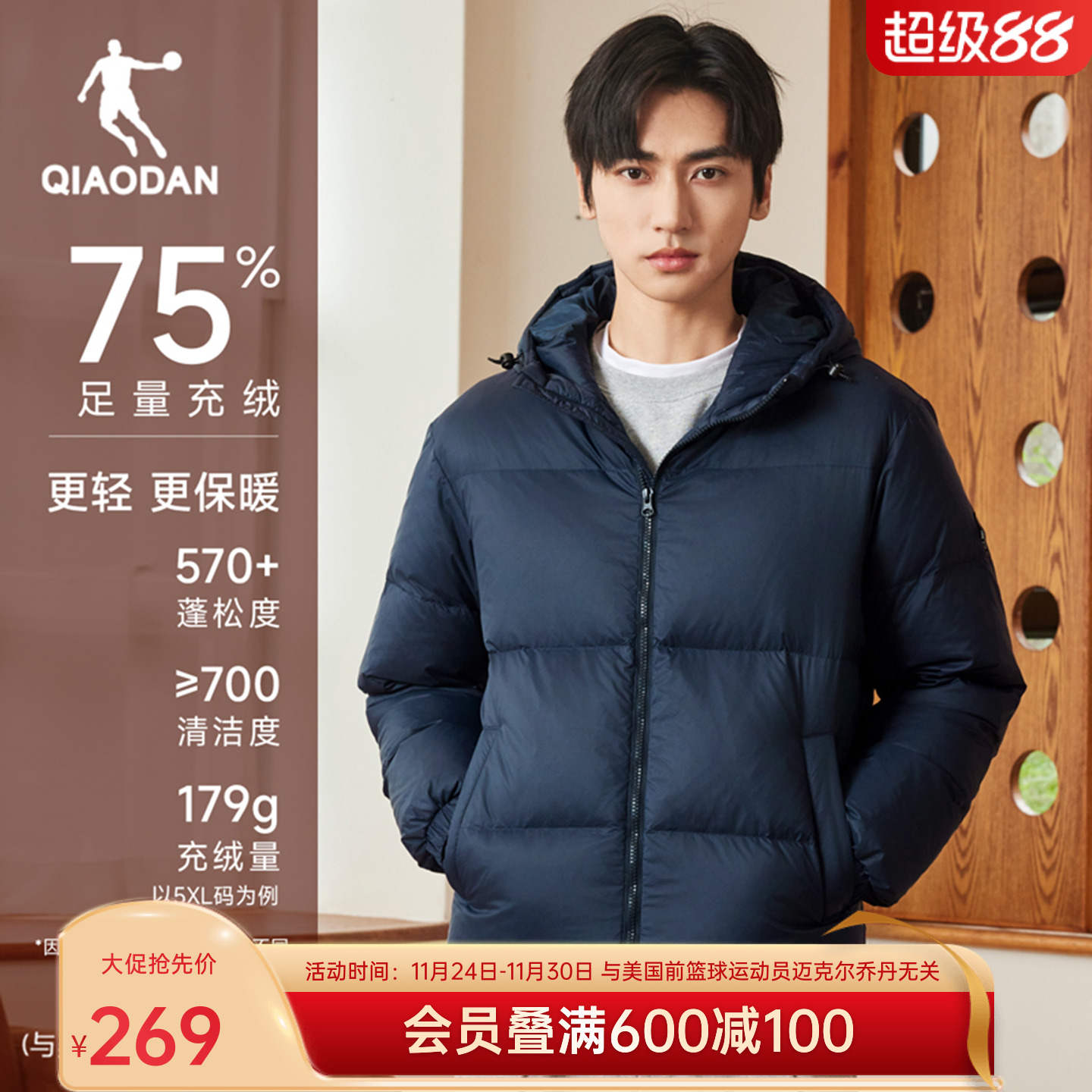 乔丹男士羽绒服黑色连帽加厚防寒