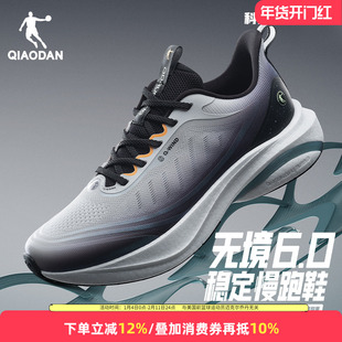 无境6.0|乔丹男鞋竞速防滑跑步鞋男款秋季透气缓震稳定运动鞋官方