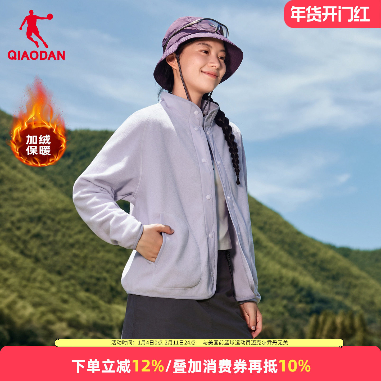 乔丹加绒外套女款保暖运动服2025秋冬季摇粒绒开衫上衣宽松抓绒衣,运动服/休闲服装,运动茄克/外套,淘宝优惠券,粉丝福利购,淘宝优惠卷