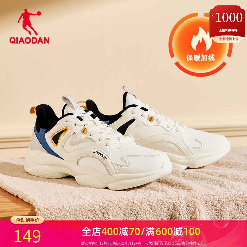 乔丹男鞋加绒保暖老爹鞋皮面防水