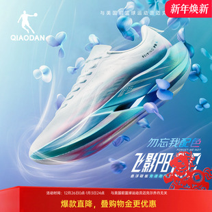 减震运动鞋 乔丹飞影PB6.0男鞋 专业马拉松全掌悬浮碳板竞速跑步鞋