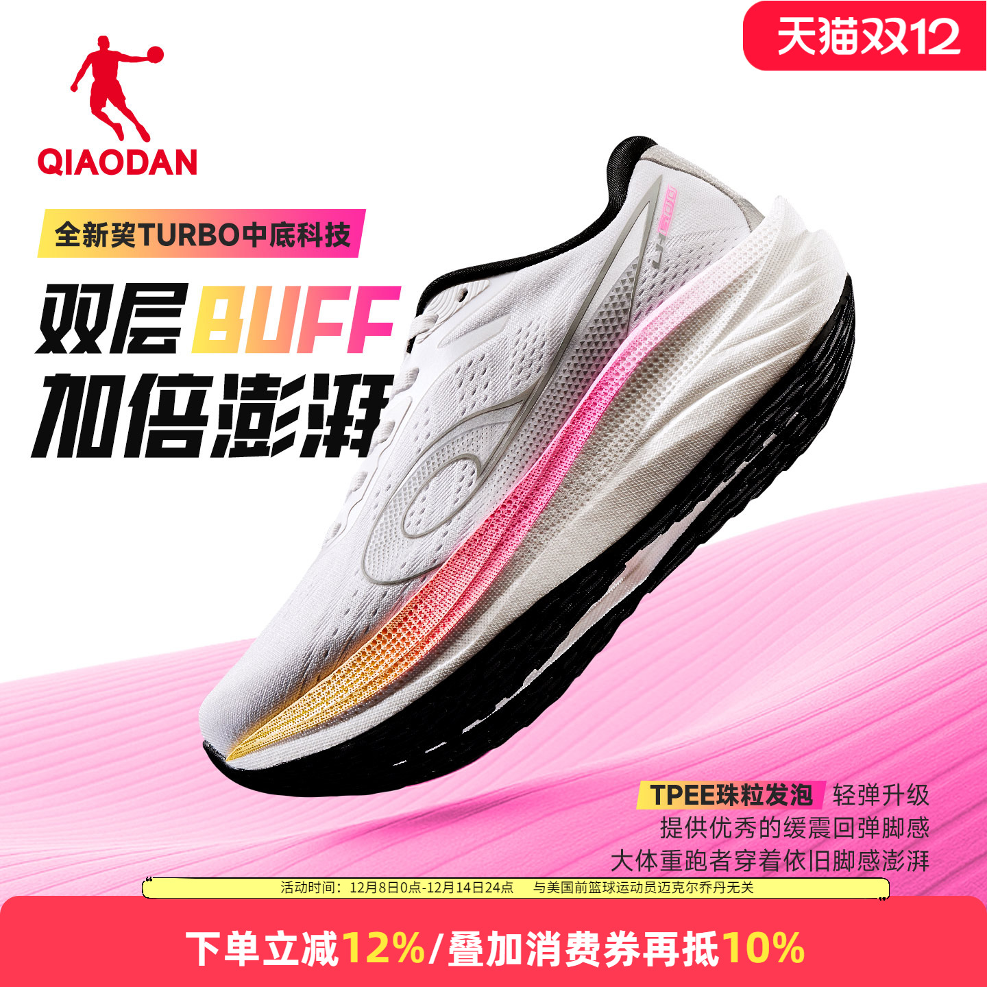 乔丹领航600女款跑步鞋