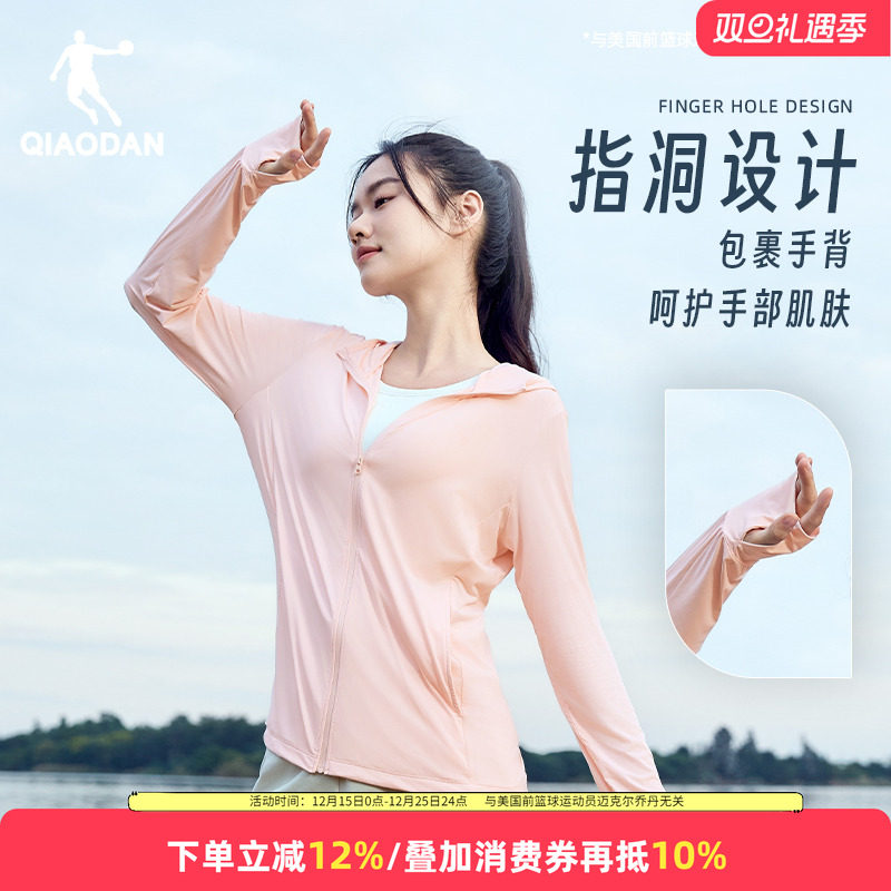 乔丹冰皮防晒衣女士防紫外线外套夏季新款UPF100+轻薄透气皮肤