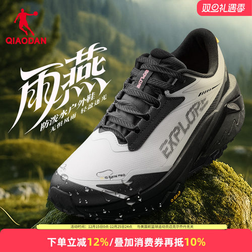 乔丹雨燕5.0防水户外越野跑步鞋