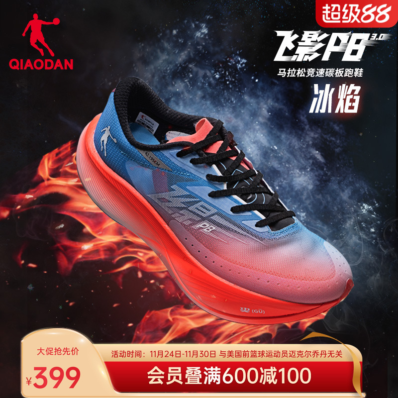 乔丹飞影PB3.0跑步鞋马拉松跑鞋