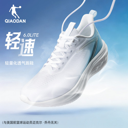乔丹男鞋轻速lite6透气跑鞋