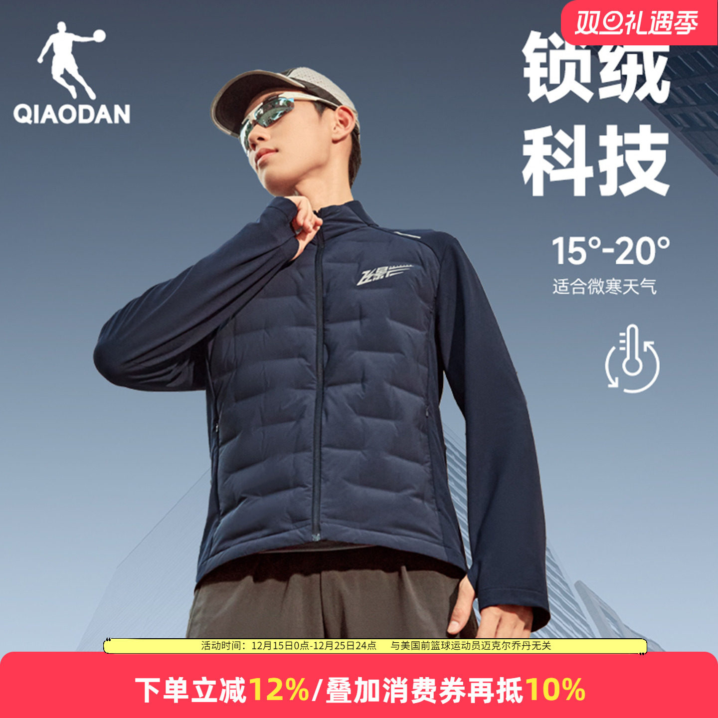 乔丹飞影运动羽绒服男士轻薄保暖跑步外套秋冬季防水防风立领夹克