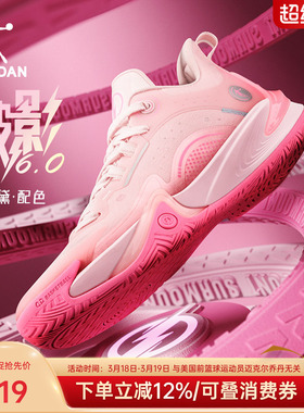 破影6.0|乔丹男鞋篮球鞋男2026新款实战球鞋青少年防滑耐磨运动鞋