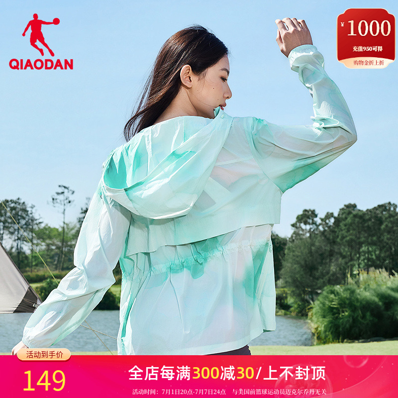 乔丹梭织女外套冰感防晒衣UPF100
