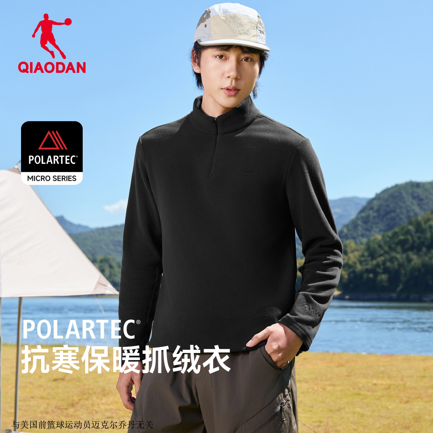 乔丹POLARTEC抓绒保暖长袖T恤