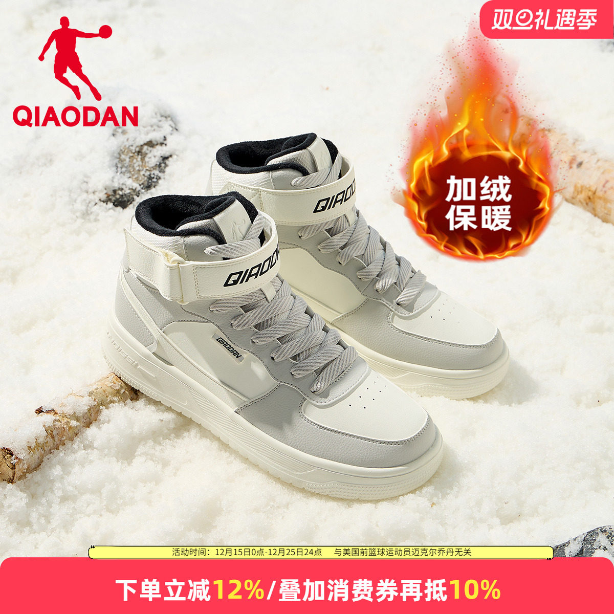 乔丹男鞋加绒板鞋秋冬季高帮棉鞋男士保暖软底休闲运动鞋综训鞋子