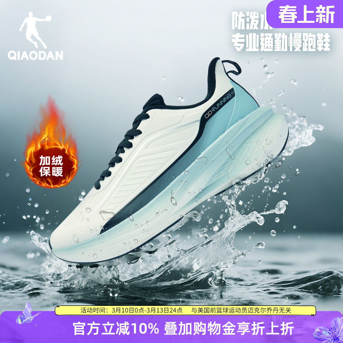 雨翼|乔丹男鞋防水跑步鞋2026冬季加绒保暖运动鞋男款户外雪地鞋