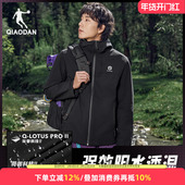 乔丹山神软壳风衣外套男2025秋冬季 梭织防风防泼水夹克户外运动服