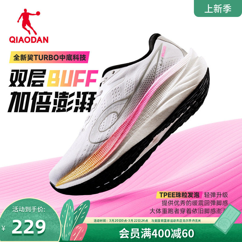 乔丹领航600|女款跑步鞋2026夏季网面透气运动鞋厚底减震专业跑鞋