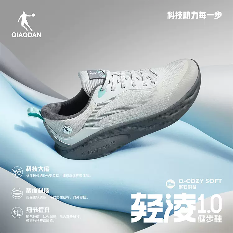 乔丹轻凌运动鞋男综合训练鞋轻便软底跑步鞋户外通勤徒步鞋男鞋子