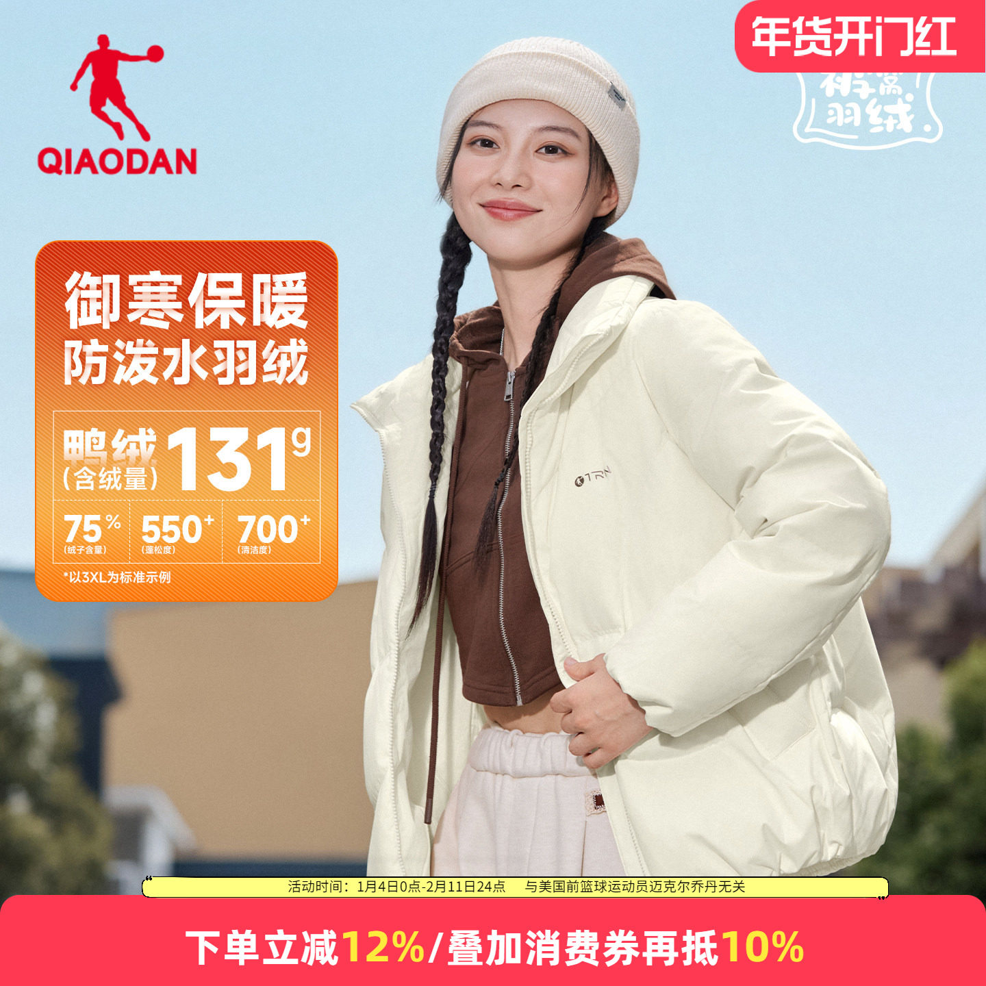 乔丹女款运动羽绒服2025新款面包服时尚抗寒外套保暖加厚棉衣女装