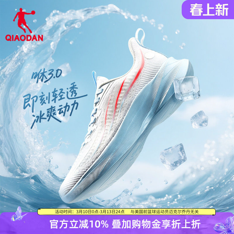 乔丹跑步鞋男鞋2026夏季新款网面透气轻便跑鞋减震回弹运动鞋男款