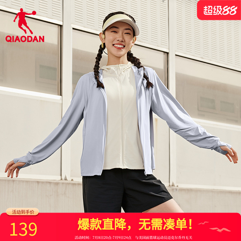 喬丹運動風衣女防曬衣薄款連帽