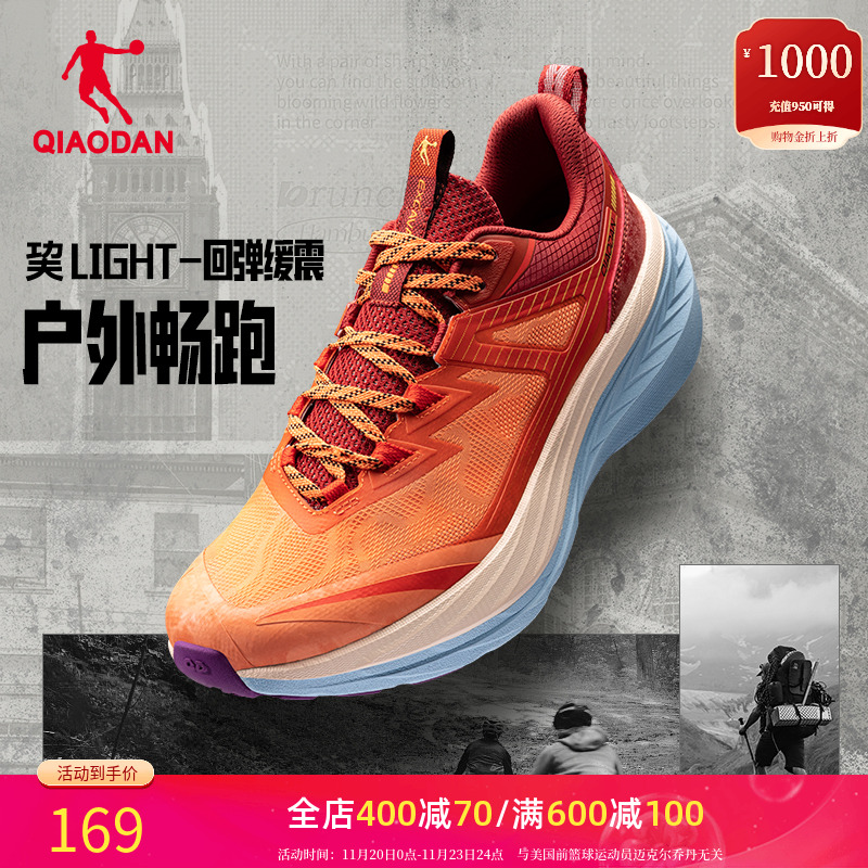 乔丹户外运动鞋男越野山地跑步鞋