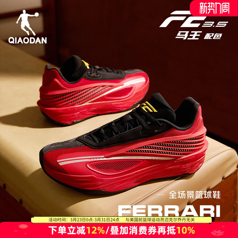 乔丹FE3.5|男鞋高颜值篮球鞋2026新款低帮实战球鞋耐磨减震运动鞋