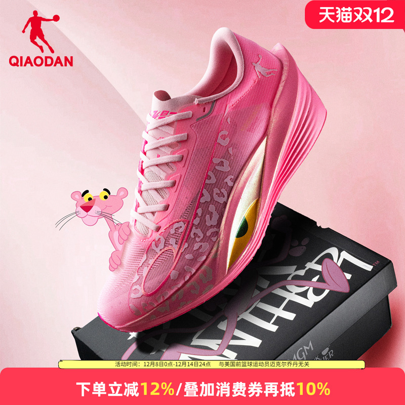 乔丹飞影PB5.0跑步鞋男女款粉红豹联名|马拉松竞速比赛碳板运动鞋