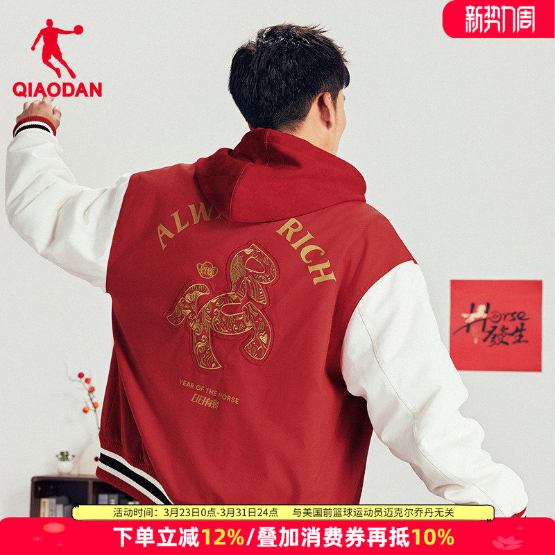 乔丹马年限定款棒球领棉服男2026本命年男士抗静电运动休闲厚外套