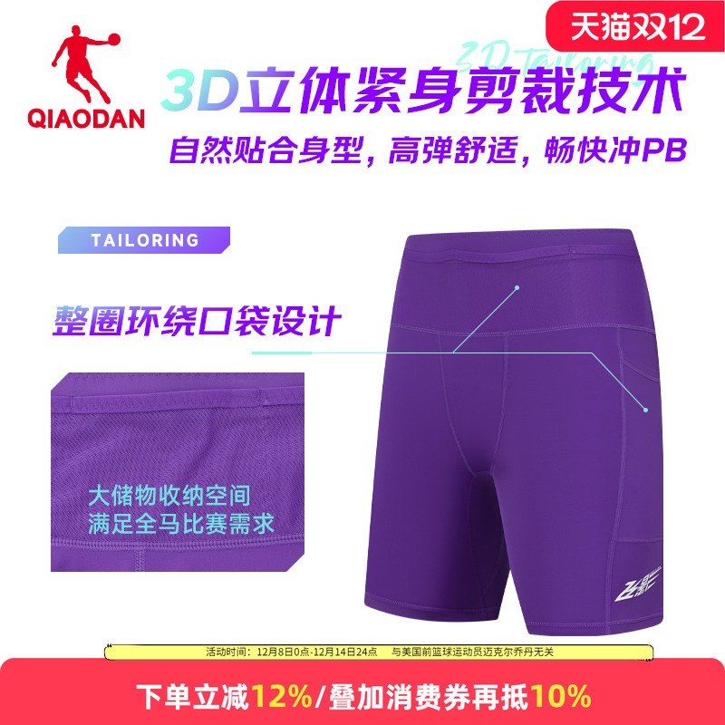 乔丹飞影半弹短裤男款跑步五分裤