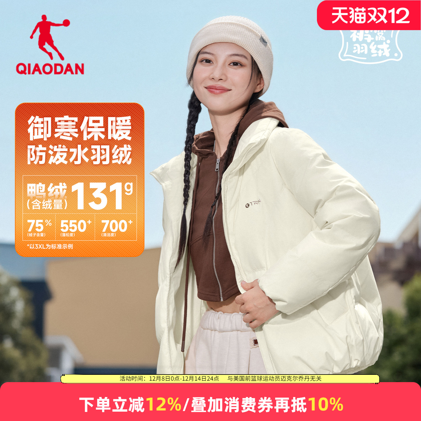 乔丹运动羽绒服女款保暖加厚外套