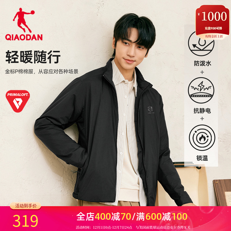 乔丹金标P棉加厚保暖运动夹克