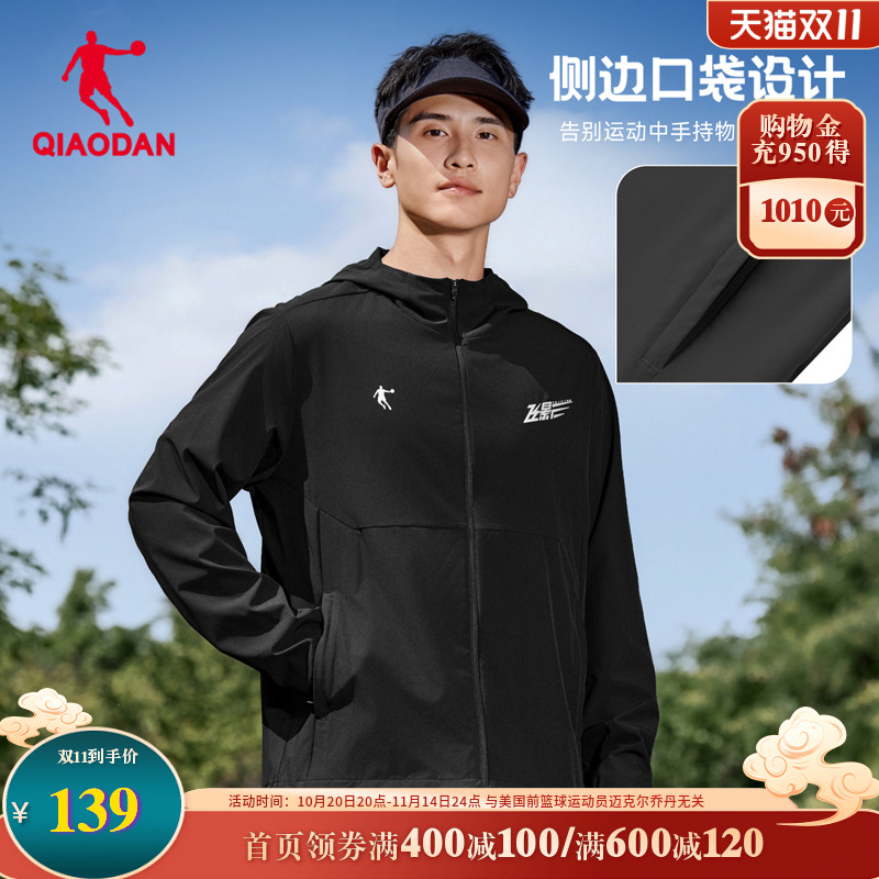 乔丹飞影运动外套男款风衣夹克