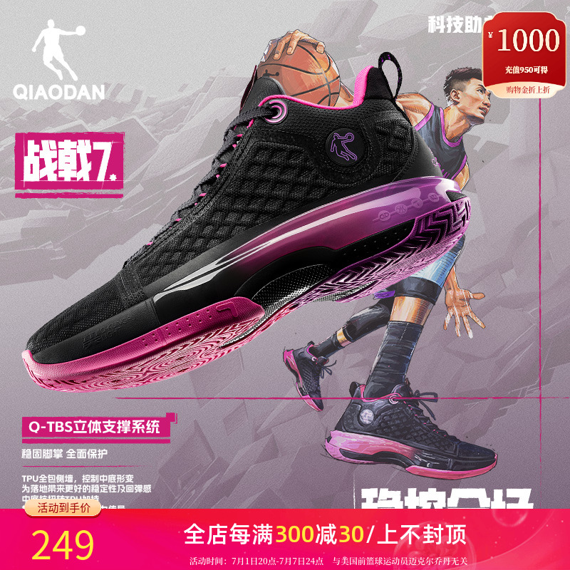 乔丹旗舰篮球鞋CBA球星同款