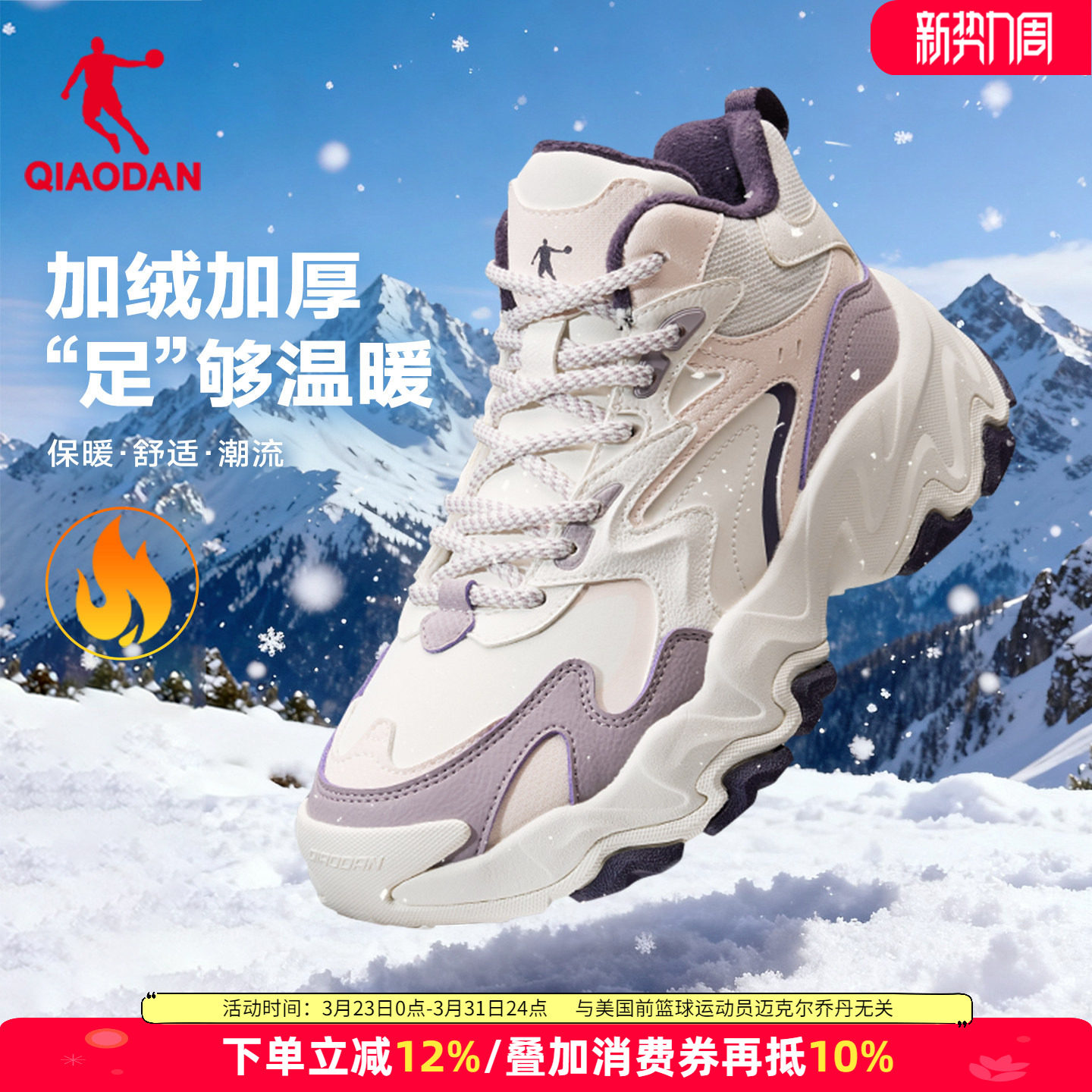 乔丹加绒女鞋保暖跑步鞋2026冬季新款高帮大棉鞋女款厚底老爹鞋子