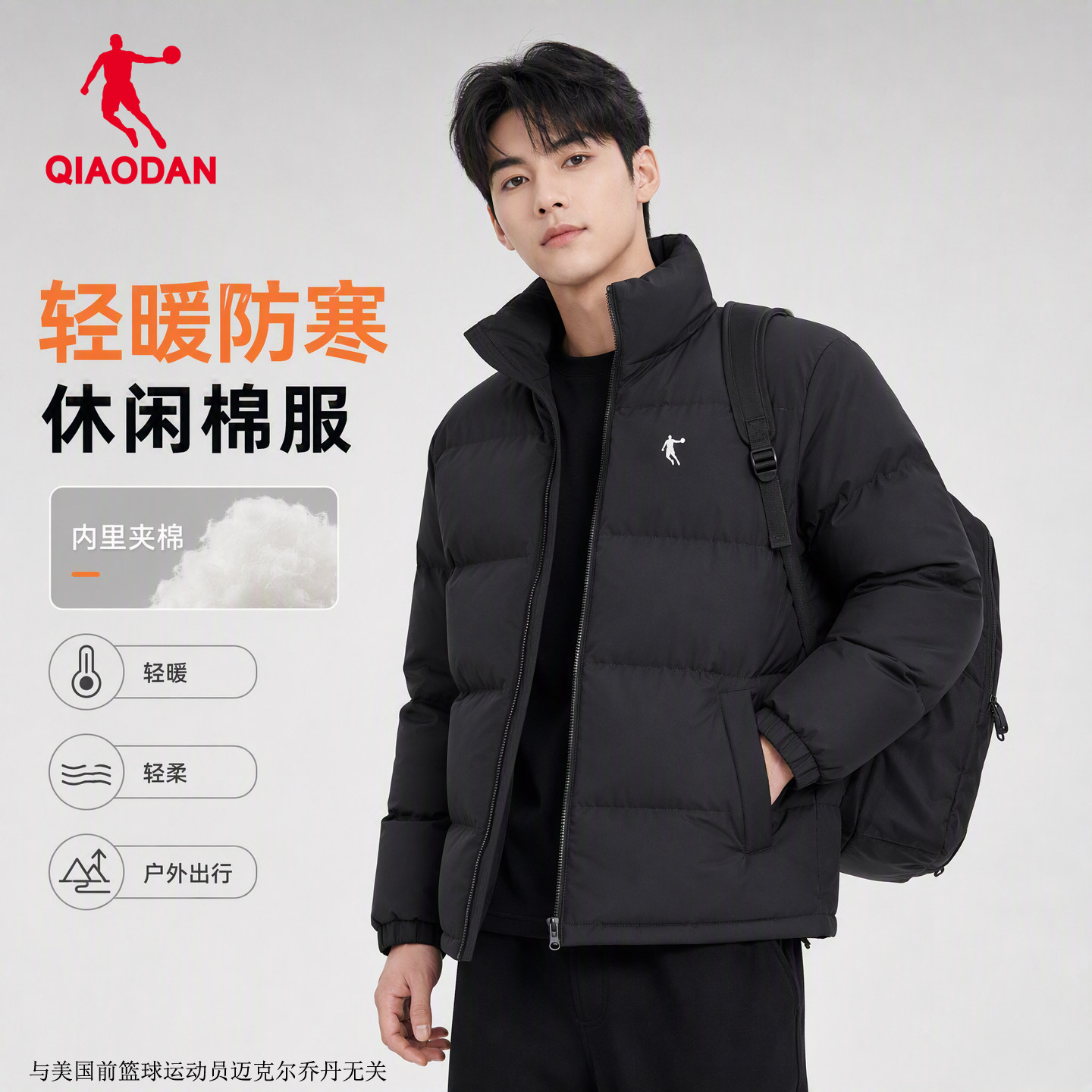 乔丹男士冬季防风保暖棉服