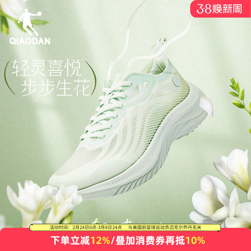 乔丹轻速4PLUS跑步鞋女款夏季网面透气减震软底运动鞋轻便慢跑鞋