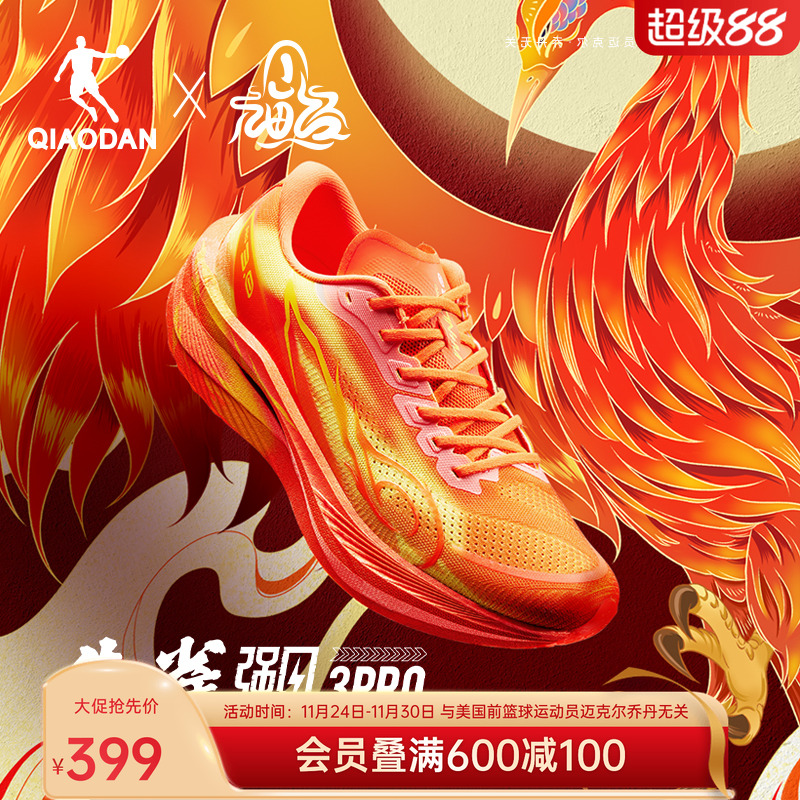 乔丹强风3PRO马拉松竞训跑步鞋