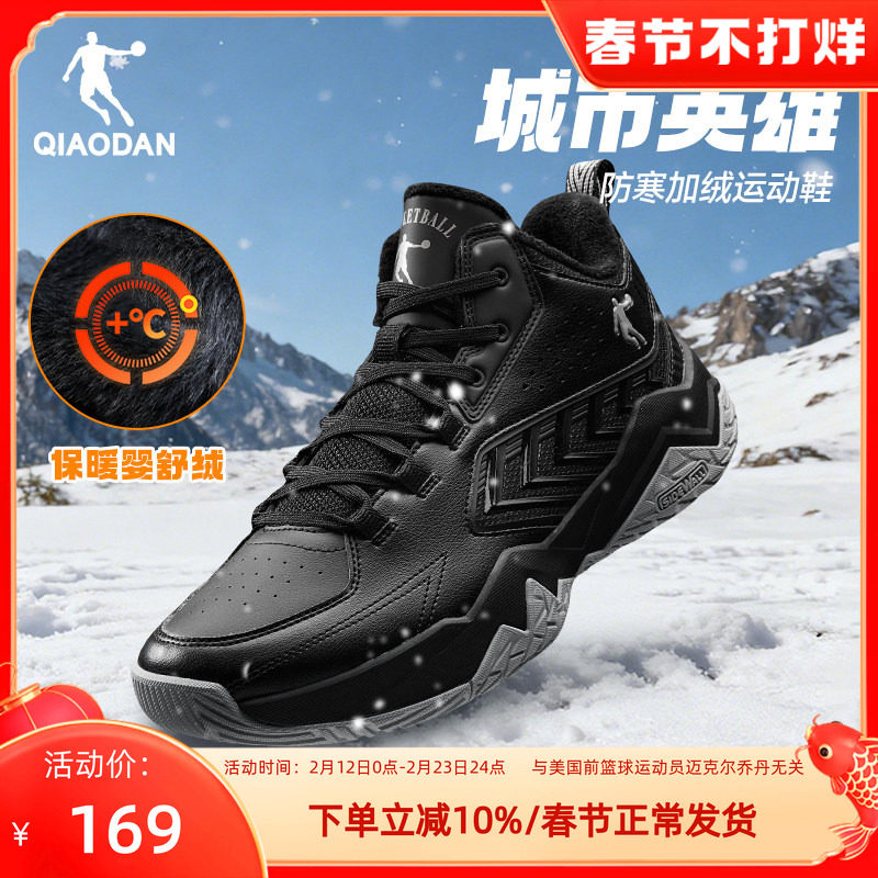 乔丹棉鞋青少年高帮篮球鞋革面防水战靴2025加绒耐磨实战运动鞋男