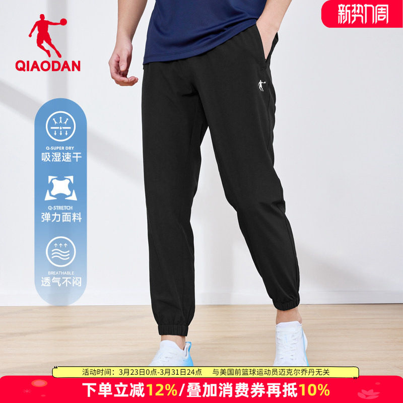 乔丹运动裤男士梭织速干长裤男2026新款健身男裤户外透气跑步裤子